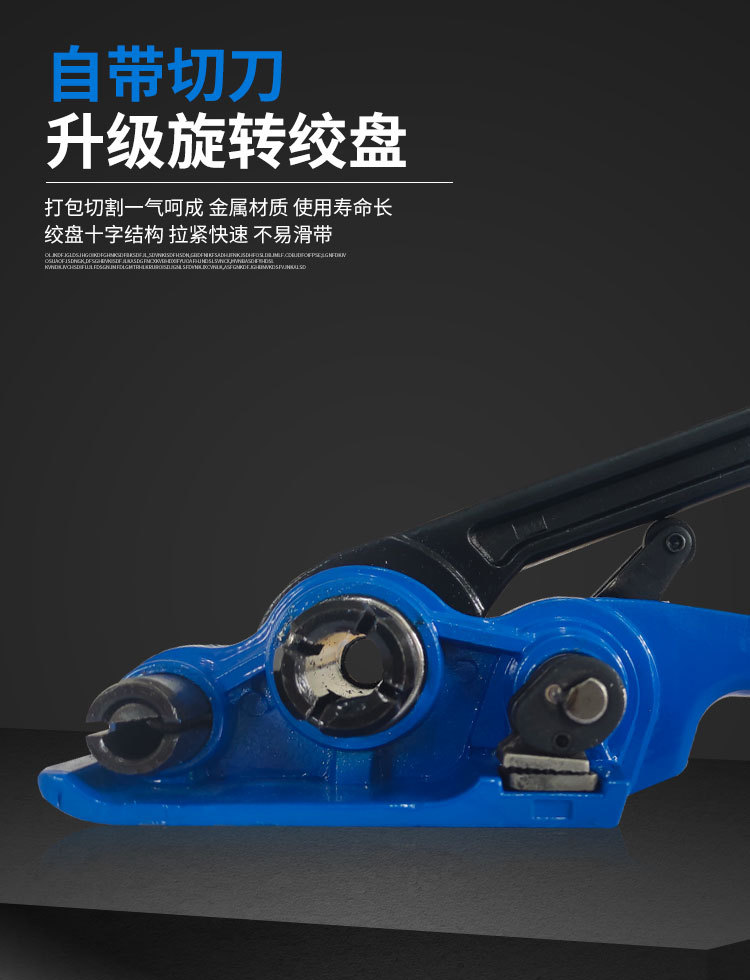塑钢带打包机详情页_06.jpg