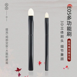 E05化妆刷高光刷定妆遮瑕刷提亮刷精准锥形羊毛羽E系列沧州化妆刷