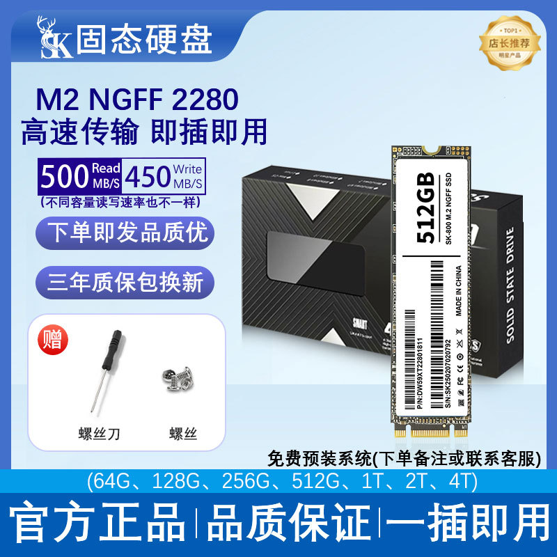 Unidad de estado sólido china M2 M.2 512GB500g portátil ngff2242 ordenador SSD de escritorio 220