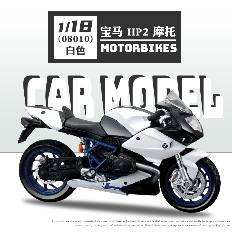 08010 BMW-HP2-motorcycle