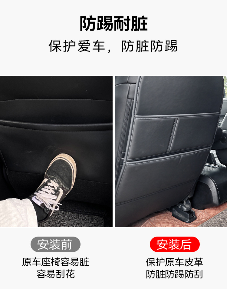 Car Seat Anti-Kick Pad, Universal Rear Seat Backrest Storage Protection Pad, Children's Anti-Dirt and Anti-Kick Pad Storage