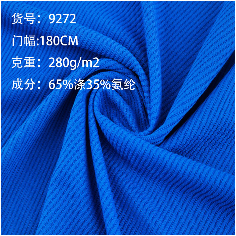 280g米粒华夫格面料中厚透气卫衣面料秋冬肌理感运动针织布料