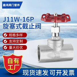 球阀;止回阀;截止阀