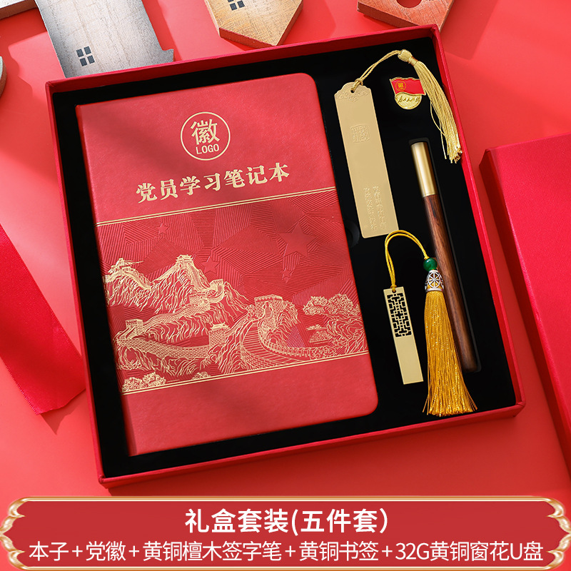 Nuevo conjunto de cajas de regalo para miembros del partido aprendiendo cuaderno de notas de unidad aprendiendo cuaderno de notas rojo conmemorativo de cumpleaños políticos