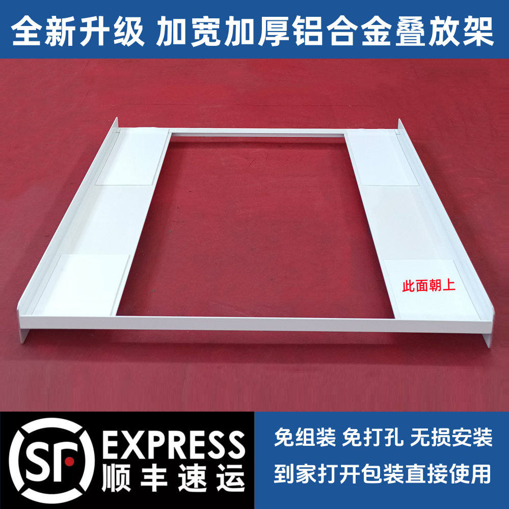 βγγγγβ(흰색) 넓어지고 두꺼워진 알루미늄 합금 스태킹 랙 조립 필요 없음 βγγγγβ