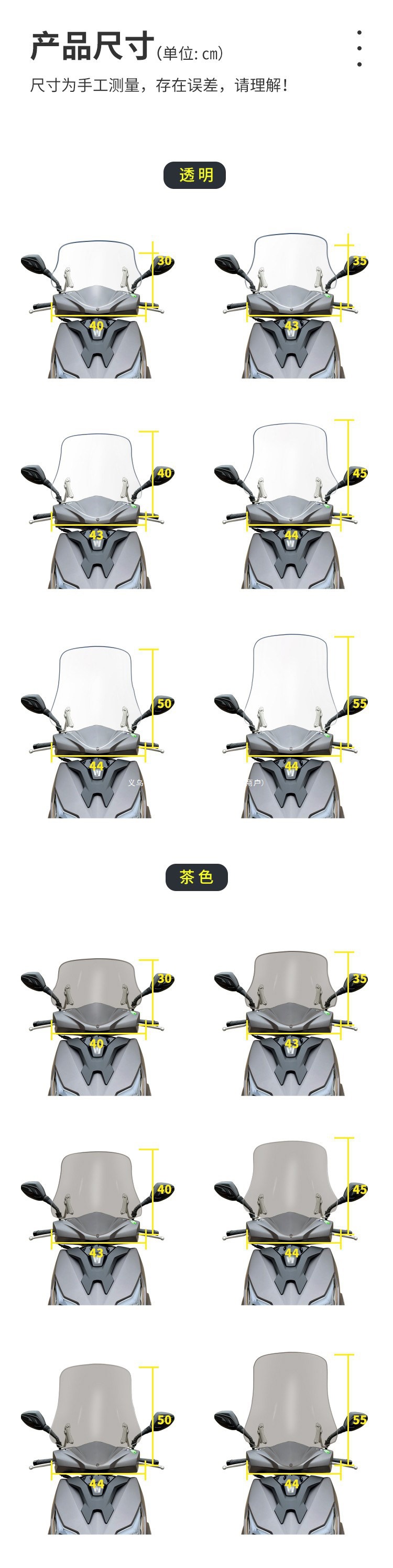 Suitable for modification of the front windshield lift adjustment of Haojue AFR125 and Tiger Shark VX125 scooters