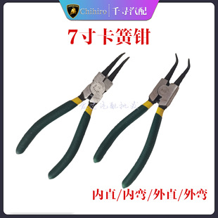 7-inch multi-function Circlip pliers inner caliper outer Circlip pliers small Circlip pliers spring pliers curved straight inside