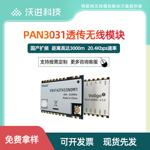 PAN3028\3031Chirp-IOT�U�l�p���h���x�o��ͨӍ�հlģ�KUART ����