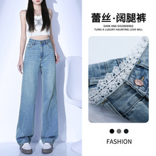HEY+JEANS浅蓝蕾丝花边窄版牛仔裤女2025春夏垂感百搭显瘦阔腿裤