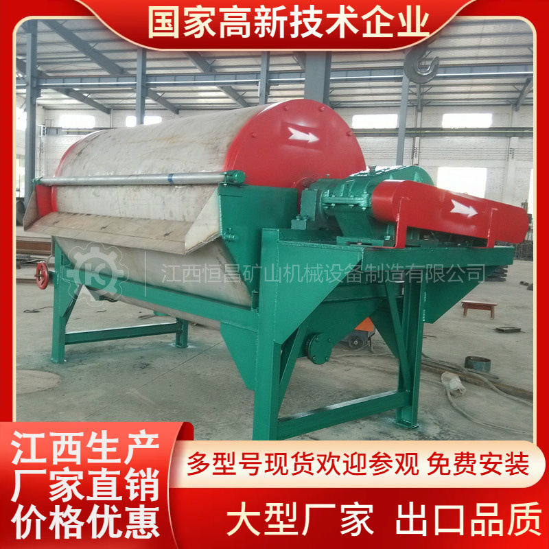 RCT-永磁滚筒式除铁器 强磁滚筒除铁设备滚筒上部给矿磁选机