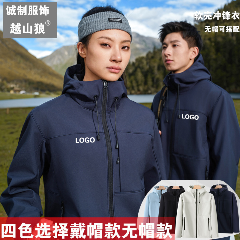 New One-Piece Velvet Soft Shell Jacket with Custom Printed Logo, Accessible Luxury Casual Stand-Up Collar Hooded Warm Jacket