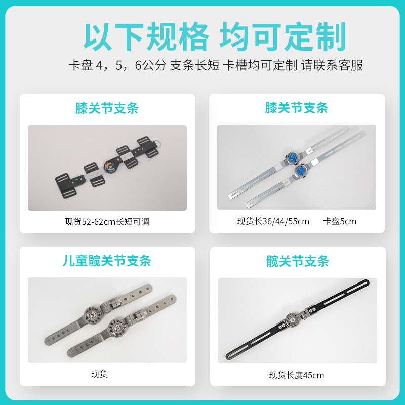 Soporte de aleación de articulación de rodilla cadera rodilla tobillo pie codo articulación columna torácica soporte lumbar equipo de protección accesorios de hardware bisagra Chuck