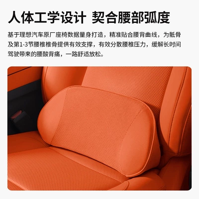 headrest, neck support, seat cushion, car — Waist support