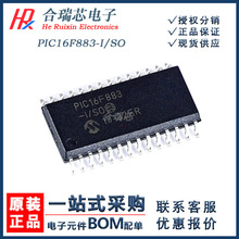 原货 PIC16F883-I/SO 微控制器芯片 PIC16F883 封装SOIC-28原厂IC