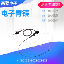 电子胃镜纤维胆道镜内窥镜肠镜鼻咽喉镜医用胃镜肠镜高清胃肠镜