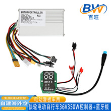 ��݆늄�����܇36V350W������ �ٶȴa���������� LED�����@ʾ��Ļ