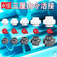 SANKING UPVC ֱӻˮoˮܼ~ˮ