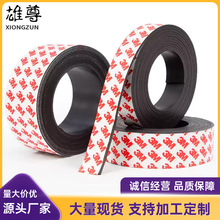 教学教具橡胶软磁条吸铁石磁力条 软磁铁贴片磁性条拼豆磁吸贴片