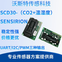 SCD30 sensirion盛思睿原装二氧化碳气体传感器CO2传感器模块现货