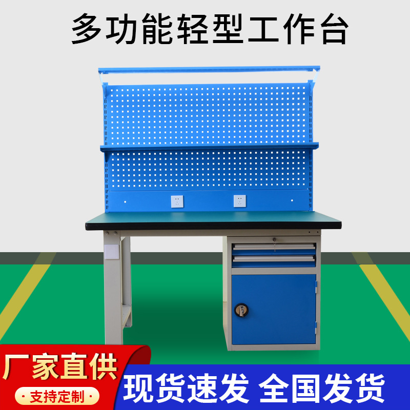 重型钳工工作台不锈钢车间流水线操作装配维修防静电工作台带灯