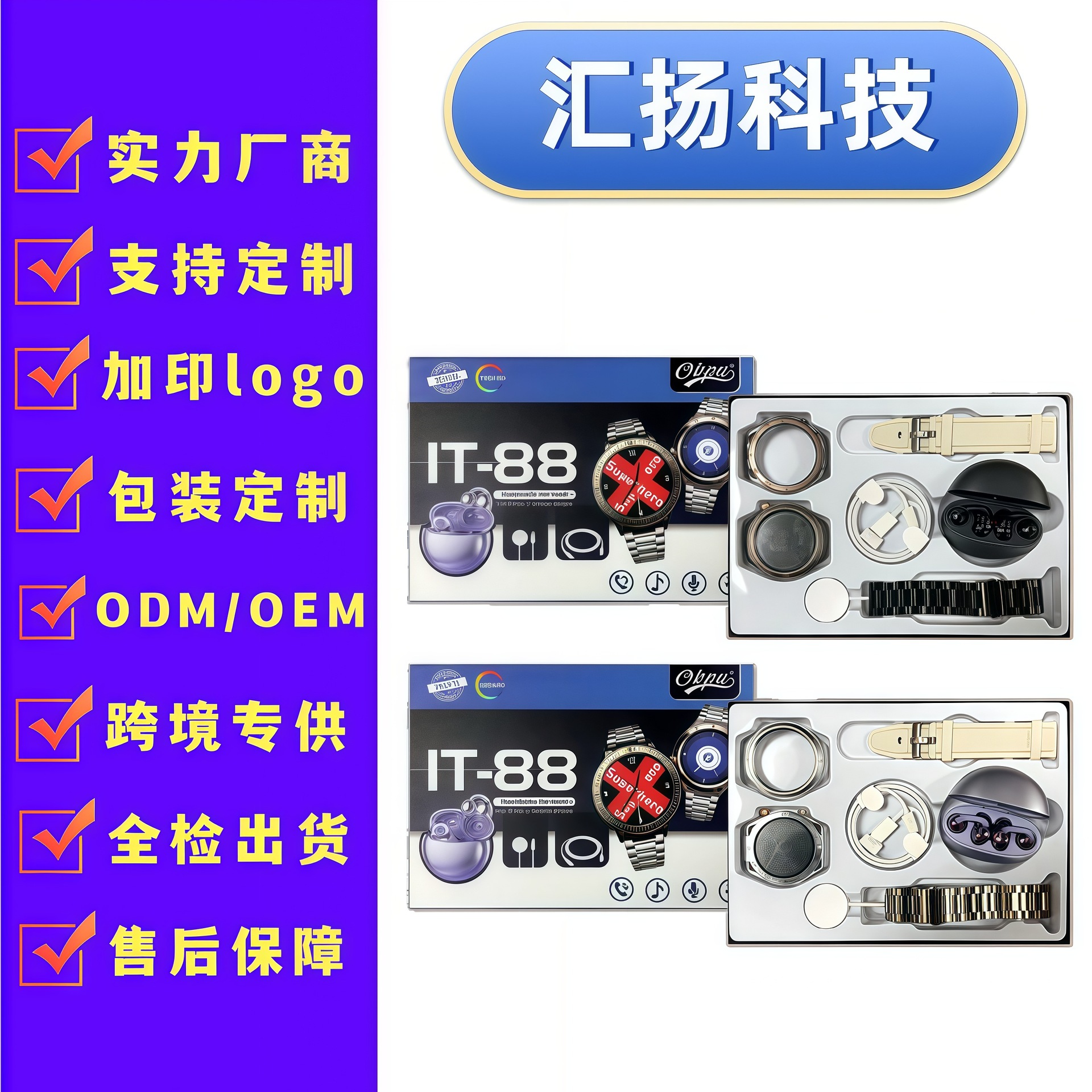 It-88 Smart Watch Dual Strap Round Screen Set Bluetooth Call Sports Step Counter Watch Cross-Border Foreign Trade