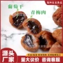 无核夹心小零食果干果粒