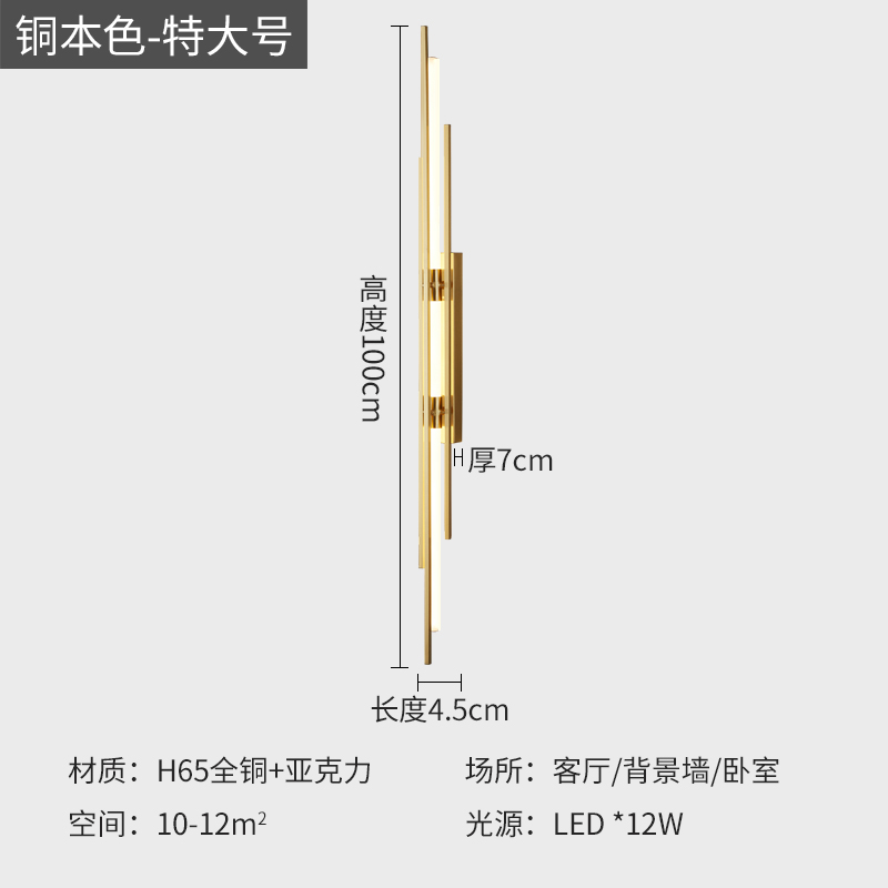 Carga libre lujo lámpara de pared de cabezal de cama cableado dormitorio TV escalera lámpara de pared de fondo pared de bronce larga sala de estar toda la luz