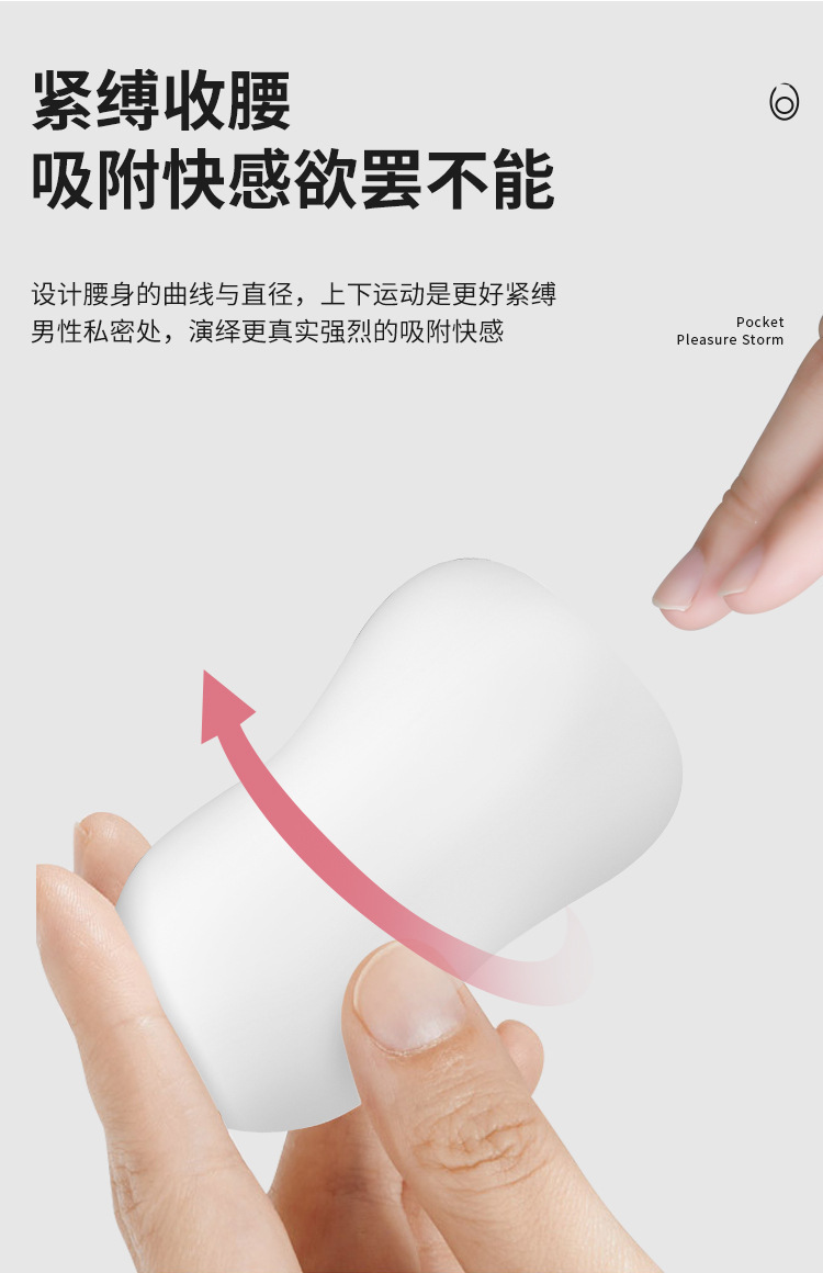 Mystery Girl Relaxed Manual Masturbation Egg for Men, White, Discreet Adult Toy — detail image 23