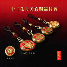 ʮ����Ф��ٴ͸�תת�Ҽ�������ƷԿ�׿������ƽ�����������