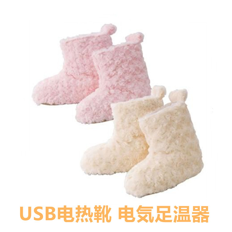 USB电热靴电気足温器USB发热鞋