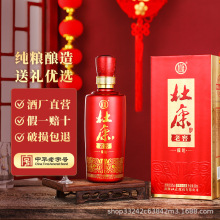 杜康老窖福运酒50度500ml浓香型纯粮酿造高粱白酒酒厂直营批发