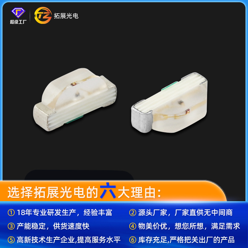 0805෢led ̺˫ɫ0802Ƭ