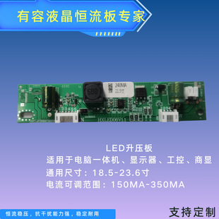 Lcd Led Constant Current Plate Ce Certification Rose Certification 21.5inch Boost Plate 23.6inch Constant Current Plate 18