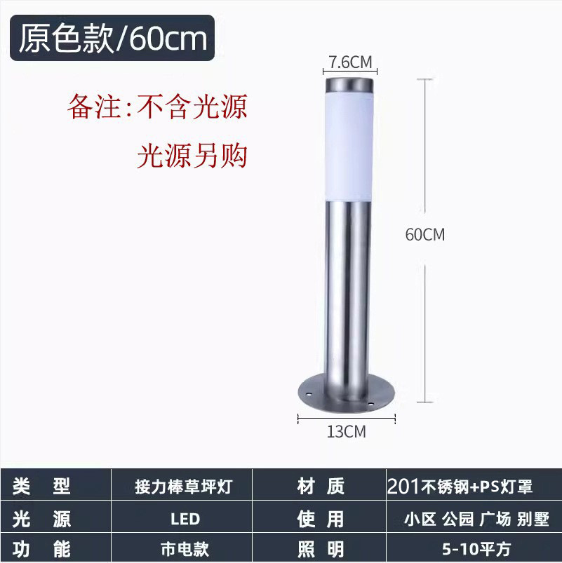 7.6*60cm stainless steel primary color (default milk white lampshade)