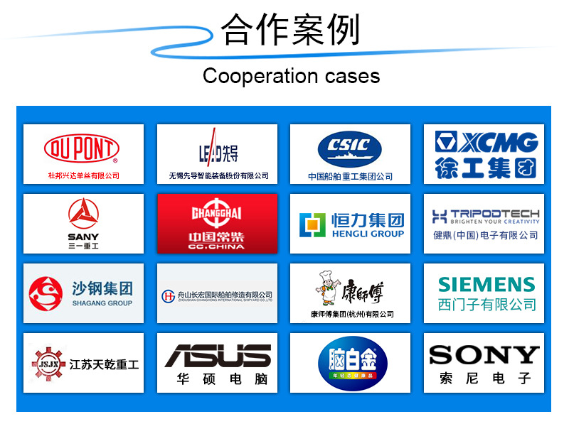 合作案例