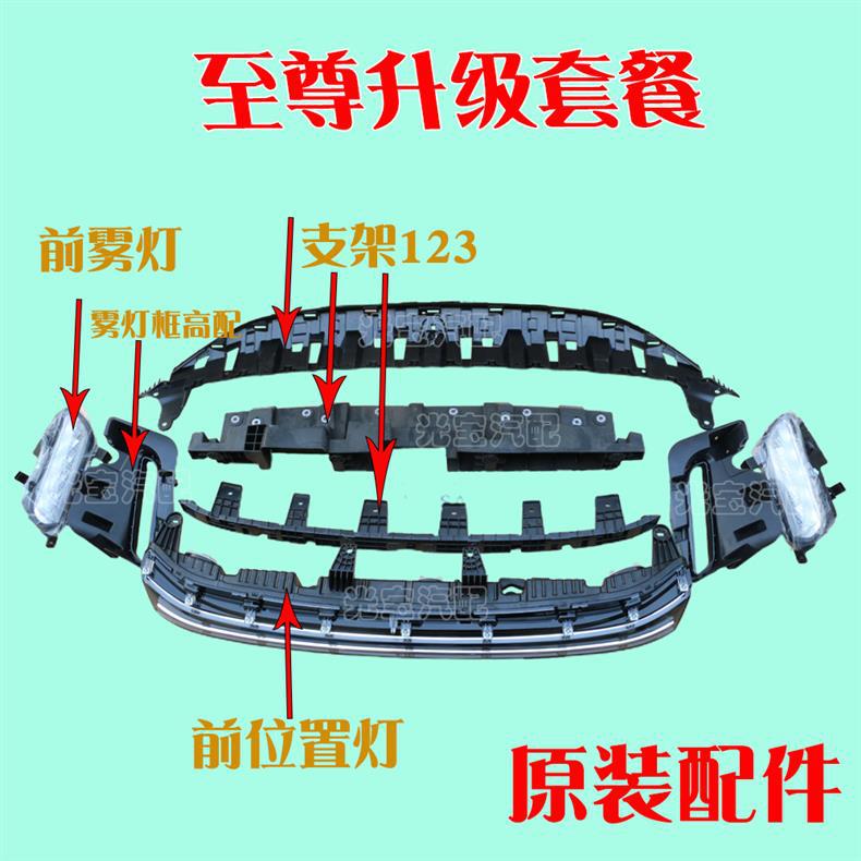 Suitable for Roewe Third Generation 22 Models Rx5 Front Bumper Center Grille Headlight Signal Light Fog Light Upper Trim