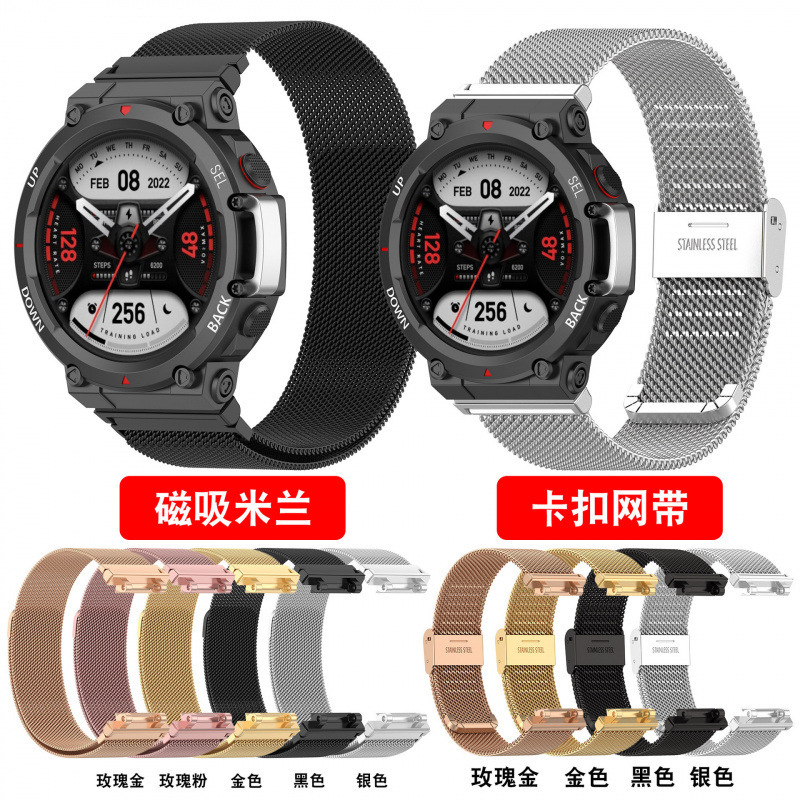 Suitable for Huami Amazfit T-Rex 2m Blue Watch Strap Tyrannosaurus Rex 2Nd Generation Metal Mesh Strap Magnetic Milan