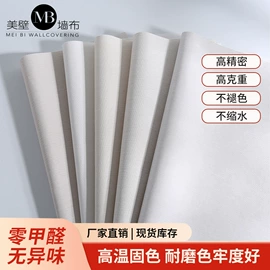 墙布;墙纸胶