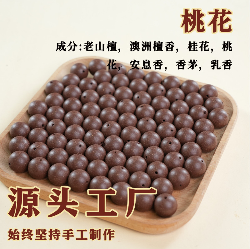 合香珠中药手串源头厂家合香珠手串批发天然古法中药手串香珠|undefined