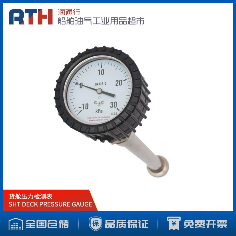 Сингапур SHT грузовой танк тестовый метр ДАВЛЕНИЯ ДАТЧИК ДАВЛЕНИЯ ПАЛУБЫ-10KPA К 30KPA