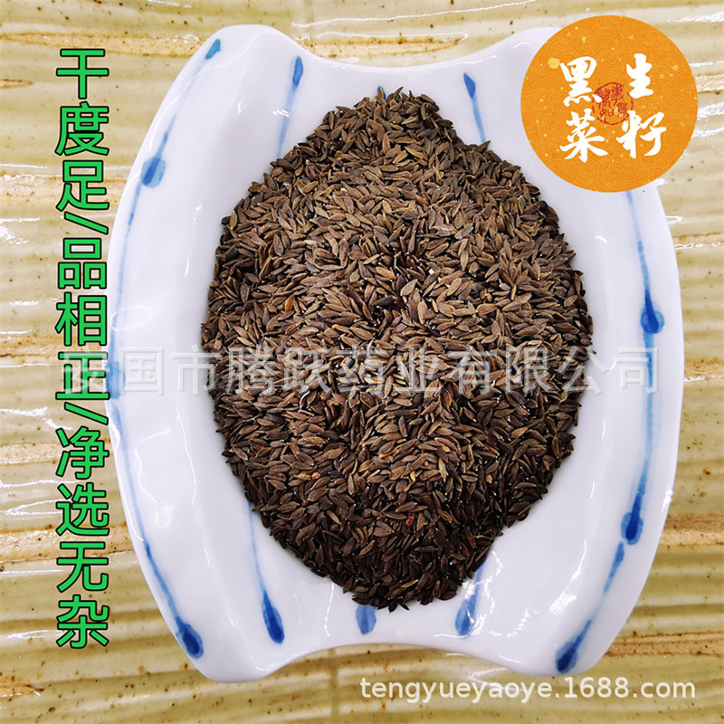 Lettuce Seed Sheng Cai Zi 生菜子 Dried Raw Herb for Decoction 500g Bag overview