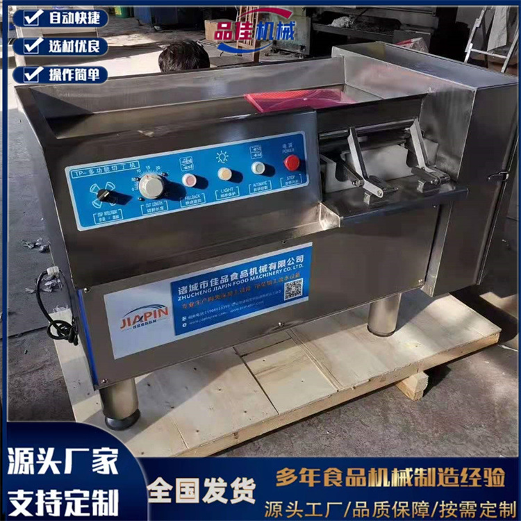 品佳机械 PINJIA 350-550型多功能肉丁机，鸡肉鲜肉牛肉切丁机厂