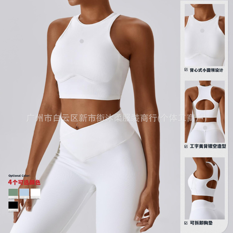 2026 Yoga Original Set: Beautiful Back Shockproof Bra and Ribbed Vest Fitness Pants Two-Piece Set