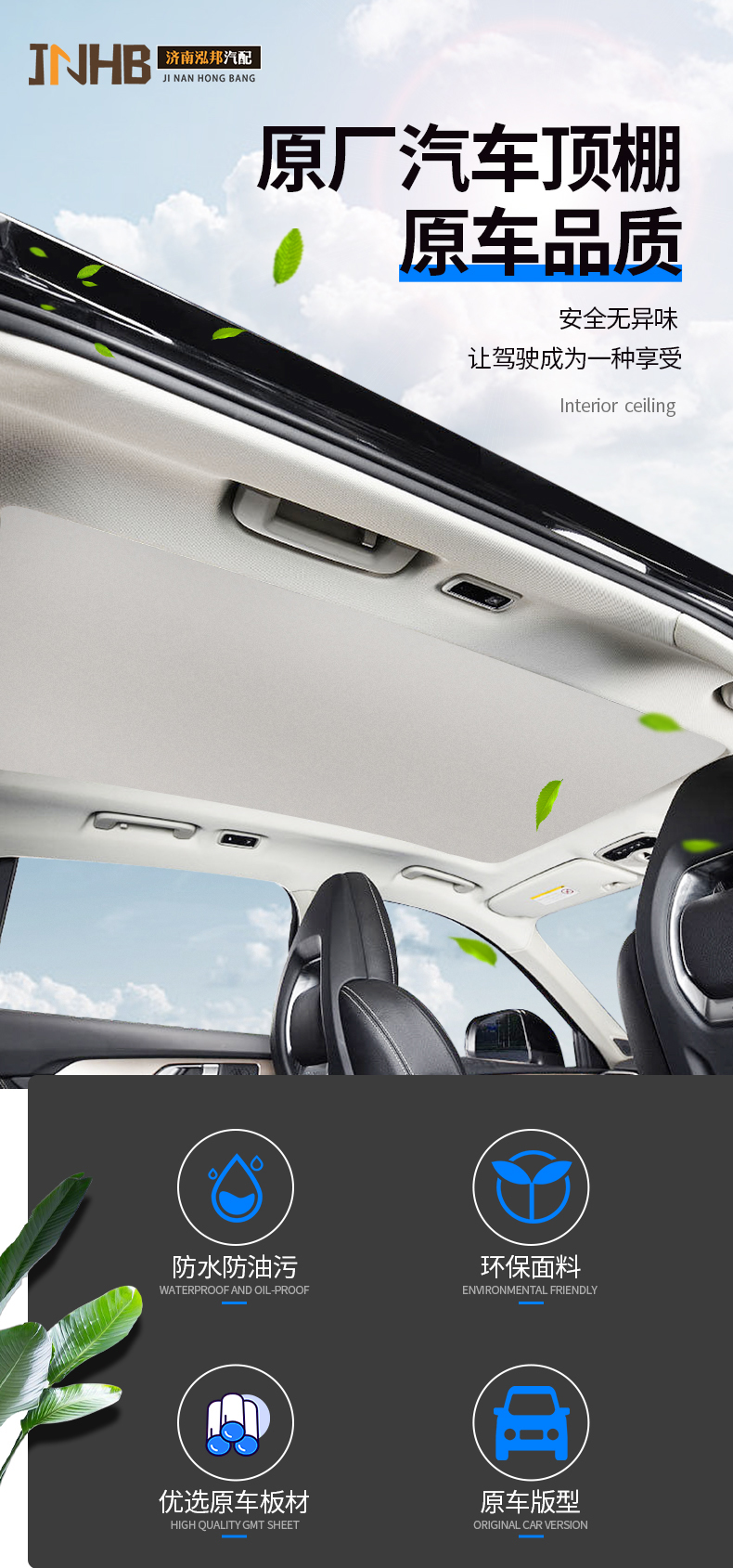 Suitable for Volkswagen's New and Old Lavida, Sagitar, Octavia, Zhijun, Langxing Interior Lining, Bora Golf/Roof
