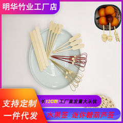 ネット赤ミニ氷糖瓢箪竹串卸売りもち平串製作材料ネット赤小串果物かわいいはさみ
