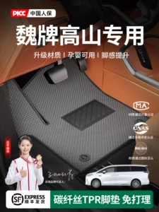 21-26 models of Great Wall Alpine 789 floor mats with carbon fiber weave pattern, middle row trunk mat, large four-seater, other wool, Guangzhou
