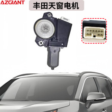 适用于丰田2006-2013款RAV4汽车天窗电机配件