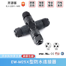 EW-M25X 2-3P XͨIP68늾ˮB|B^