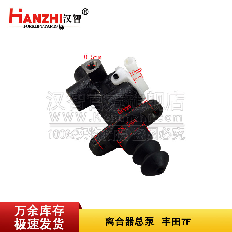 Bomba de freno de embrague de carretilla elevadora 31410 - 23320 - 71 para Toyota 7F 17305 bomba de freno de embrague