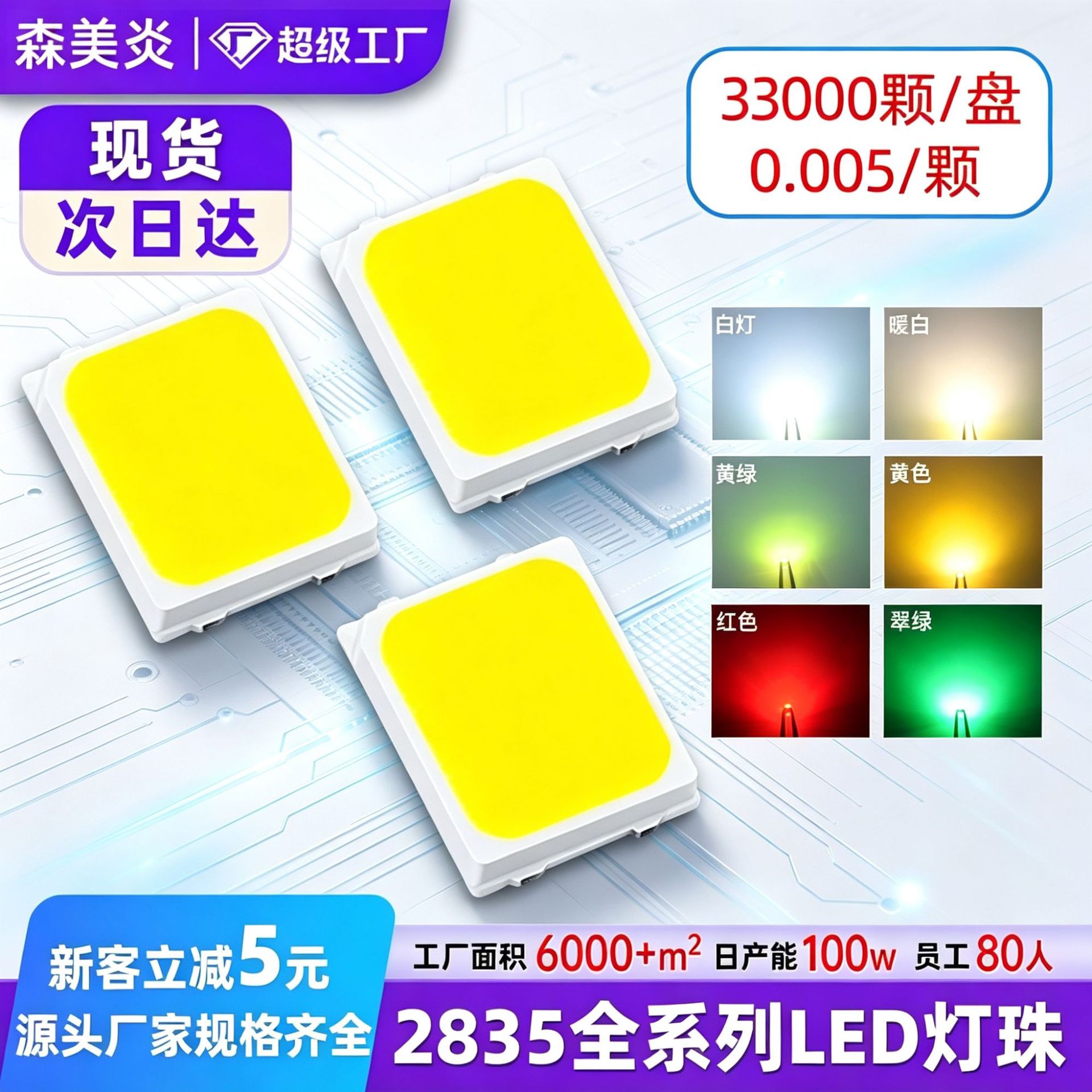 2835灯珠 led灯珠贴片0.2w高亮幻彩灯珠全规格灯珠led贴片灯珠